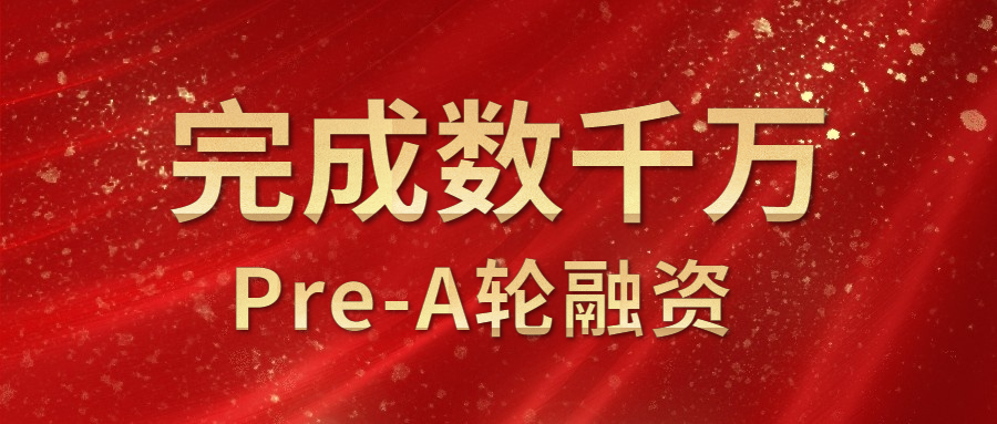 拓客引流宣传推广红色丝绸喜报公众号首图.png