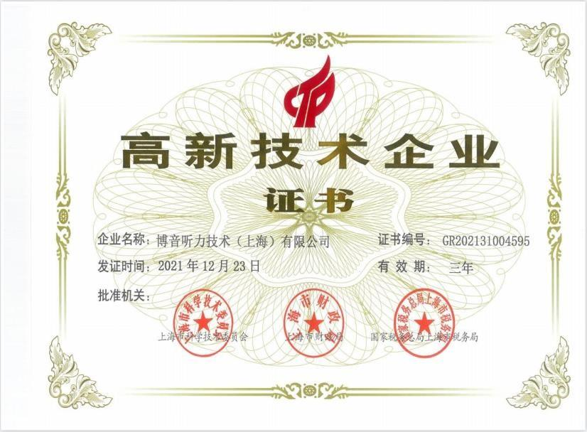 高新.png