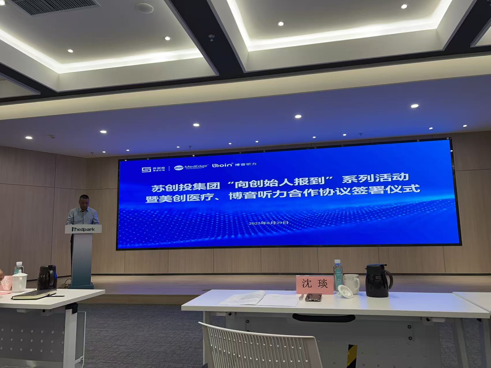 微信图片_2025-08-29_134916_065.jpg